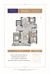 中交绿城·诚园3室2厅1厨2卫建面133.00㎡