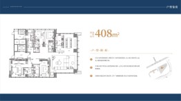 隆和·东方韵府4室2厅2厨5卫建面408.00㎡