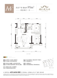 世纪金源·域见颐和2室2厅1厨1卫建面95.00㎡