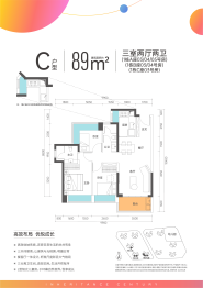 传承启元3室2厅1厨2卫建面89.00㎡