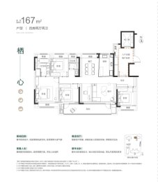 朗诗·玲珑新亭4室2厅1厨2卫建面167.00㎡