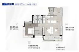 保利·和悦滨江3室2厅1厨2卫建面107.0㎡