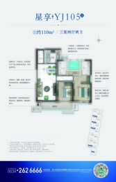 碧桂园星悦时代3室2厅1厨2卫建面110.00㎡