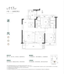 朗诗·玲珑新亭3室2厅2卫建面117.00㎡