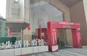 中集禹洲江山赋实景图