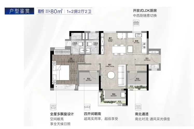 保利·和悦滨江建面80平二房二厅2室2厅2卫1厨80.00㎡-广州房天下