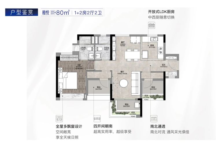 广州保利·和悦滨江2室2厅2卫1厨80.00㎡户型图-广州房天下