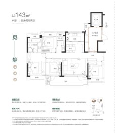 朗诗·玲珑新亭4室2厅2卫建面143.00㎡