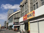 店铺