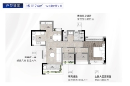 保利·和悦滨江2室2厅1厨1卫建面74.00㎡