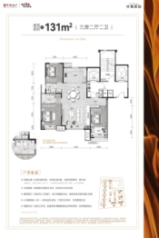 中海观园3室2厅1厨2卫建面131.00㎡