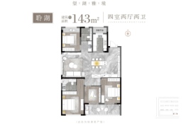 绿城·江南里|望湖4室2厅1厨2卫建面143.00㎡