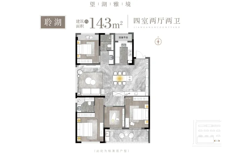 绿城·江南里|望湖聆湖143㎡4室2厅2卫1厨143.00㎡-常州房天下