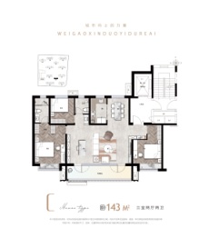 高新·云璟3室2厅1厨2卫建面143.00㎡