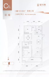 星光赏3室2厅1厨2卫建面140.88㎡