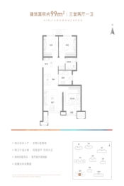 新江湾城3室2厅1厨1卫建面99.00㎡