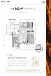 中海观园4室2厅1厨2卫建面143.00㎡