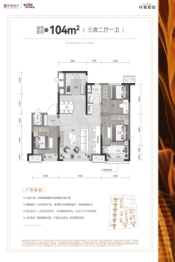 中海观园3室2厅1厨1卫建面104.00㎡