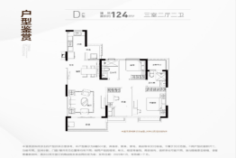 蓝铂湾3室2厅1厨2卫建面124.00㎡