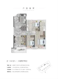 信达地产天纵第五园3室2厅1厨2卫建面107.00㎡