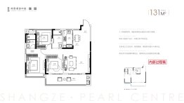 尚泽明珠中心3室2厅1厨2卫建面131.00㎡