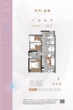 中洲紫轩建面79-84平方三房户型