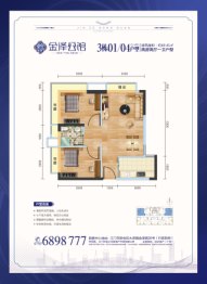 金泽公馆2室2厅1厨1卫建面69.41㎡