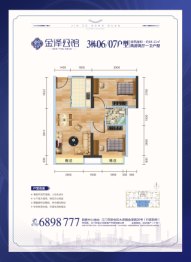 金泽公馆2室2厅1厨1卫建面64.11㎡