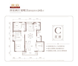 北科建翡翠华府4室2厅1厨2卫建面143.00㎡