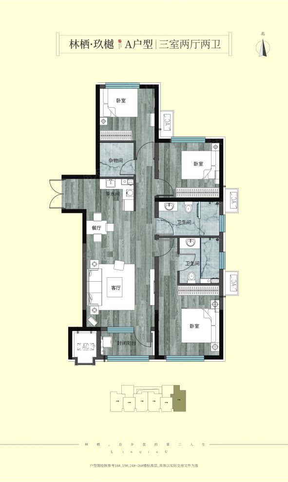 户型图2/2