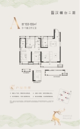 武汉城建汉樾台3室2厅1厨2卫建面133.00㎡