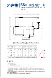 安居凤桐苑2室2厅1厨1卫建面68.00㎡