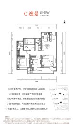 建投·尚锦城3室2厅1厨2卫建面120.00㎡