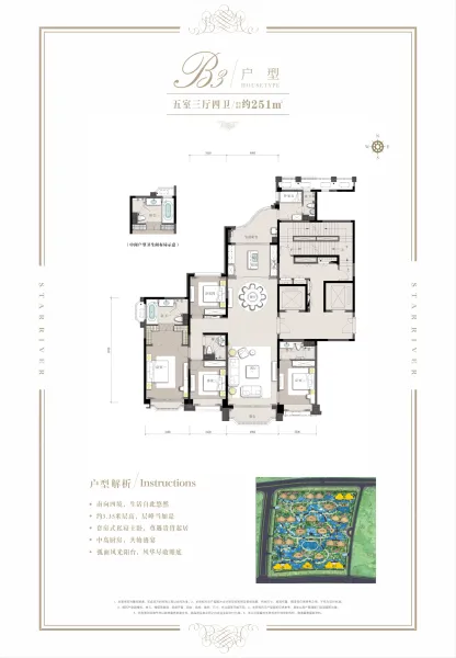 星河湾三期三期251㎡B3户型5室3厅4卫1厨251.00㎡-西安房天下