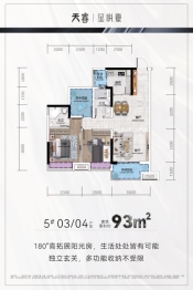 怡福新方盛·天睿4室2厅1厨2卫建面93.0㎡