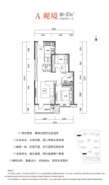 建投·尚锦城2室2厅1厨1卫建面87.00㎡