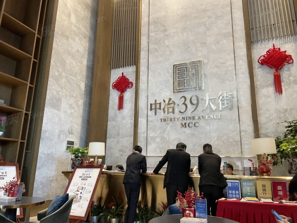 中冶39大街