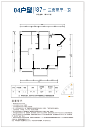 安居凤桐苑3室2厅1厨1卫建面87.00㎡