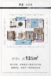 怡福新方盛·天睿4室2厅1厨2卫建面125.0㎡