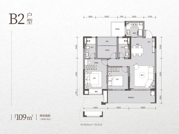 金地都会风華户型图