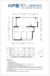 安居凤桐苑3室2厅1厨2卫建面87.00㎡