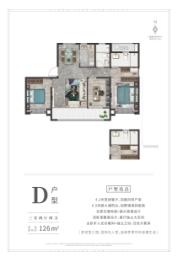 永洋新城1号院3室2厅2卫建面126.00㎡