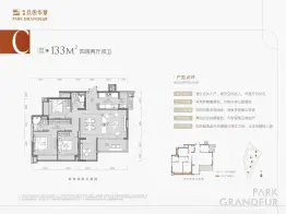 凯德.玖悦华章4室2厅1厨2卫建面133.00㎡