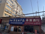 店铺