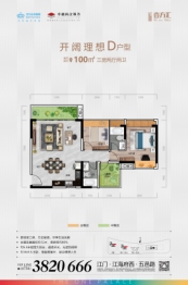 江门壹方汇3室2厅1厨2卫建面100.00㎡