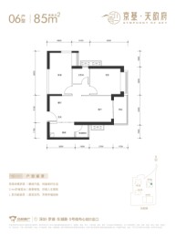 京基天韵府2室2厅1厨1卫建面85.00㎡