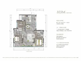 楠盛宝樾3室2厅1厨2卫建面103.00㎡