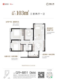 领航·云熙3室2厅1厨1卫建面103.00㎡