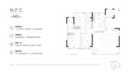 伟星滨江道3室2厅1厨2卫建面143.00㎡