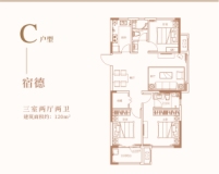 中海学府里3室2厅2卫120㎡C户型